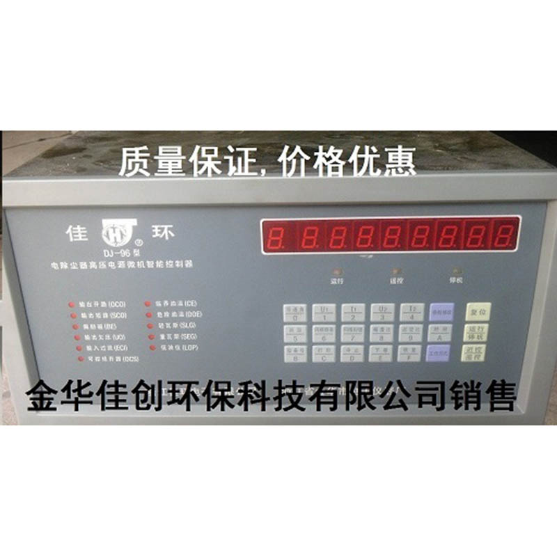沁水DJ-96型电除尘高压控制器